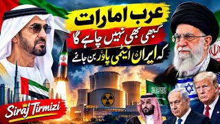 UAE’s Strong Warning on Iran’s Nuclear Program | Iran Nuclear Crisis Explained | Middle East Tension