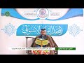 القارئ جاسم الجابري/من سورة غافر \العتبة العلوية المقدسة تلاوة رائعة