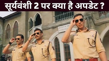 Sunil Shetty and Akshay Kumar will be seen in Sooryavanshi 2 | Akshay Kumar Upcoming Movies |Haiwaan