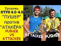 Любительский теннис уровень NTPR 4.0. "Пушер" против "Атакёра". Pusher vs Attacker. Разбор игры.