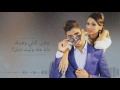 بيني وبينك رجاء وعمر 