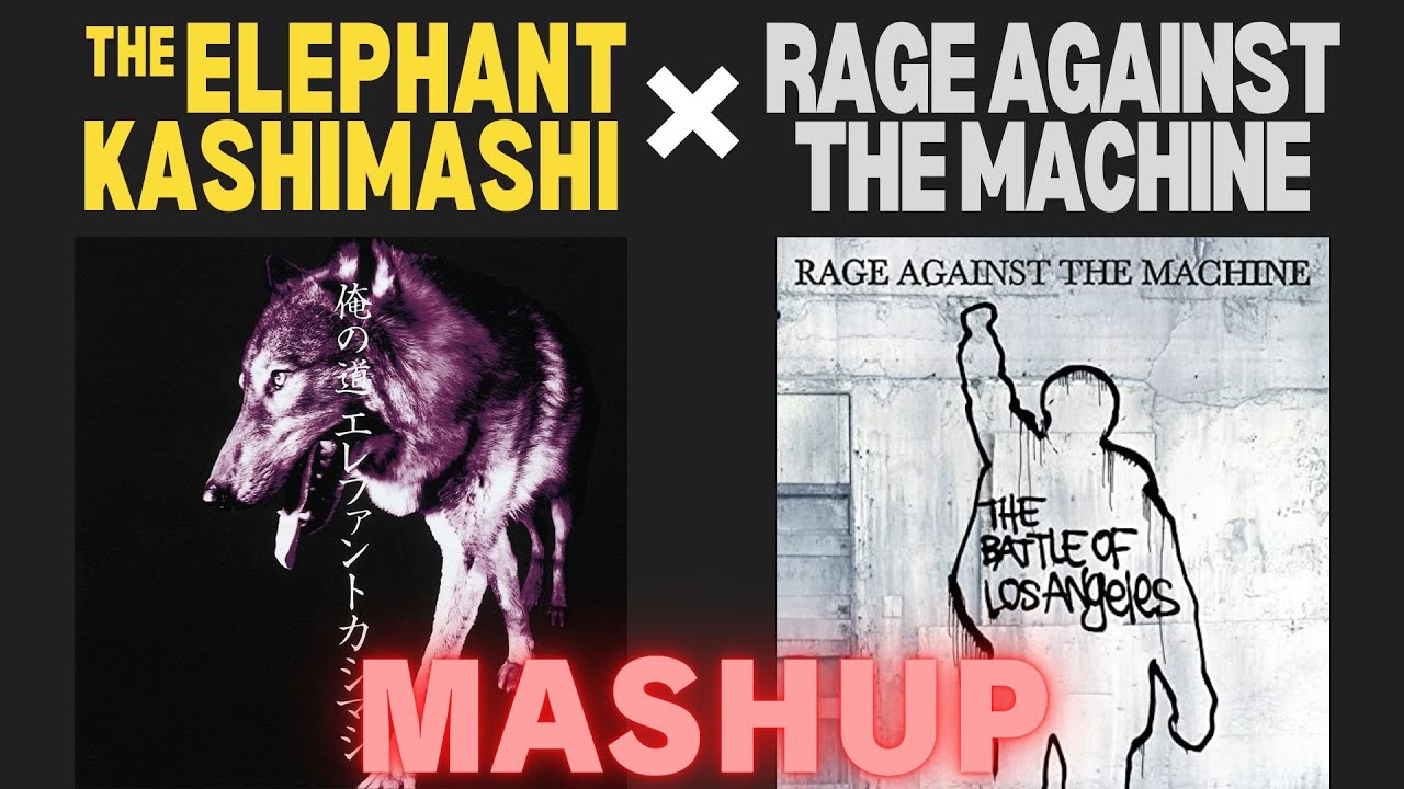 エレファントカシマシ & Rage Against The Machine - 勉強オレ / Guerrilla Radio (Mashup