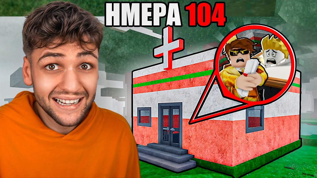 ΕΠΙΒΙΩΣΑΜΕ ΣΕ ΝΟΣΟΚΟΜΕΙΟ ΣΤΟ 99 NIGHTS IN THE FOREST ROBLOX