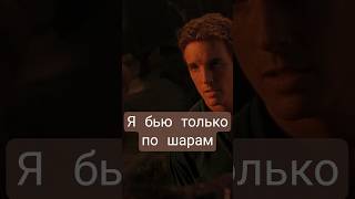 Я бью только по шарам #short #shorts #mortalkombat