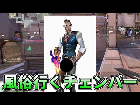 I did a voice imitation in the wild and everyone laughed out loud lol [VALORANT]