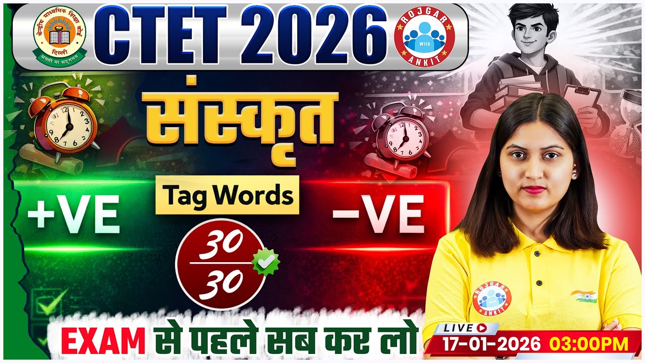 CTET 2026 | CTET Sanskrit Tag Word 2026, CTET Sanskrit Positive and Negative Tag Words By Varsha Mam