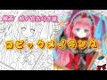 【コピックメイキング】線画 【時ノ宮ありす様】