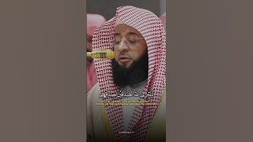 #القران {سورة الاحزاب} رقم آيه 23-24 #الشيخ #بدرالتركي #الحرمالمكي #اكسبلور