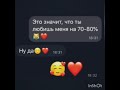 Подкатываем к крашу или парню🖤🥳