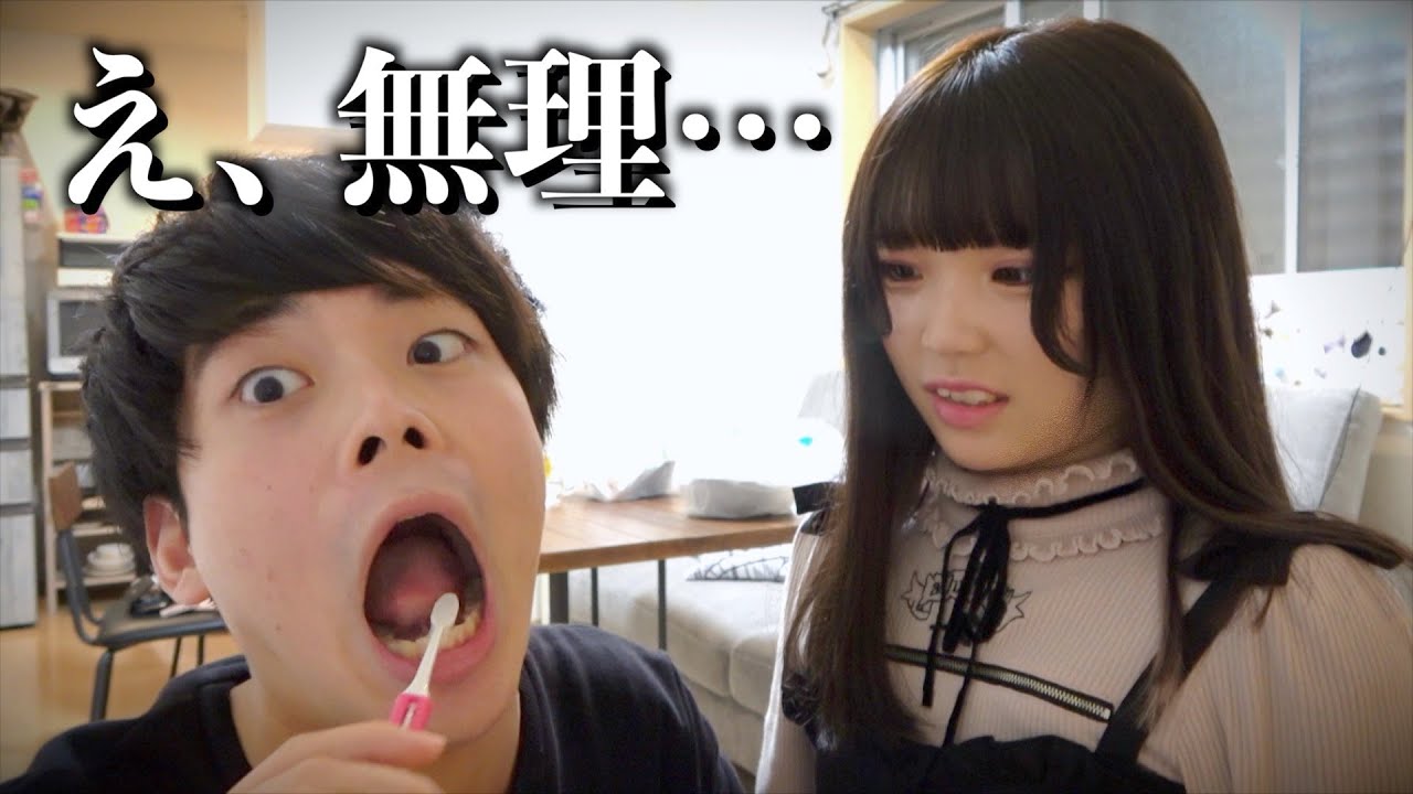 もう絶縁です。私の歯ブラシを勝手に使う年下幼馴染にブチギレそう…