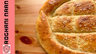 AFGHANI ROGHANI NAAN RECIPE// HOW TO MAKE THE BEST AFGHANI ROGHANI NAAN? // روغنی نان، غوړه ډوډۍ