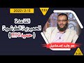 وليد إسماعيل القاعدة الحميرية الطرشية حميدة وليد إسماعيل القاعدة الحميرية الطرشية حميدة