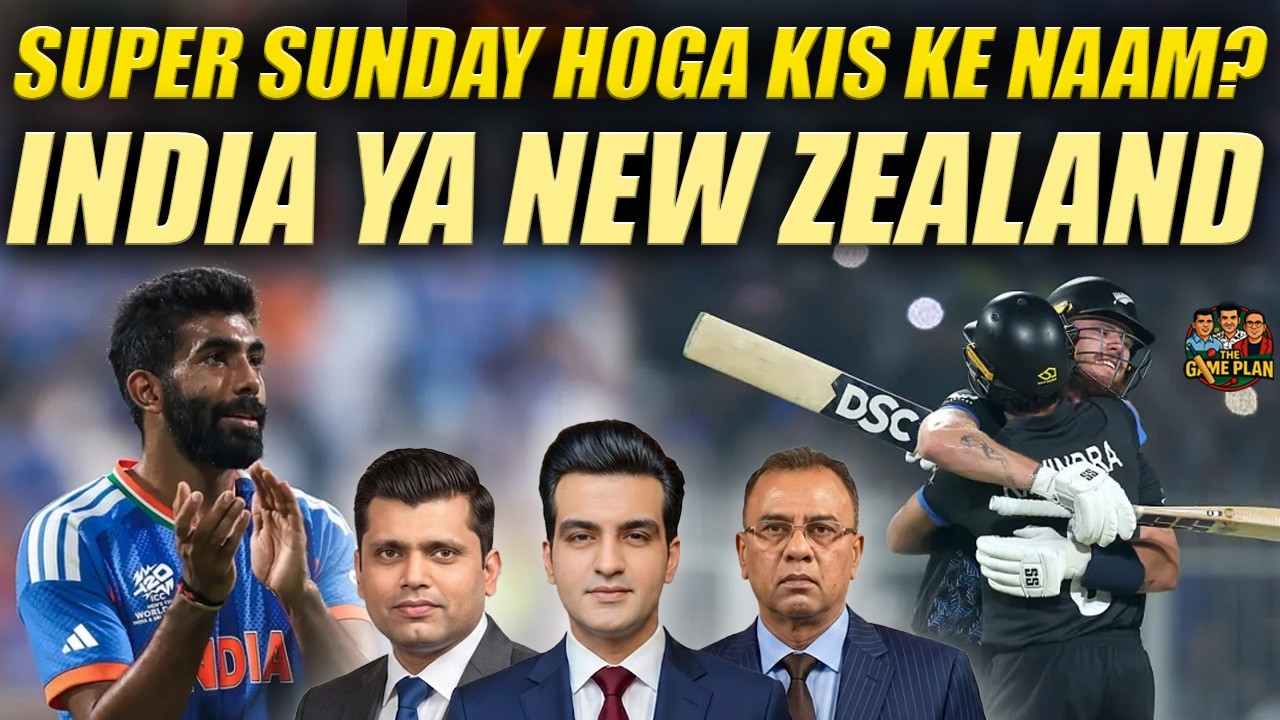 Super Sunday Hoga Kis Ke Name? | India Ya New Zealand | The Game Plan 📱