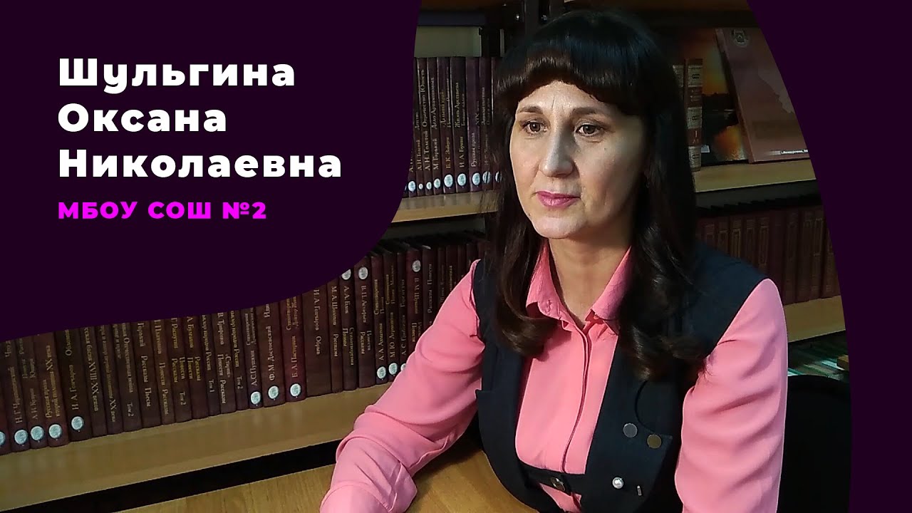 Светлана Шульгина Астролог
