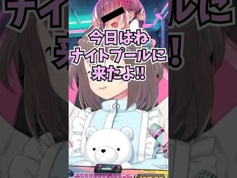 公認を貰ったあてぃしの声真似をして印象操作をするまつりちゃん #shorts  #ホロライブ #湊あくあ #切り抜き  #切り抜きあくたん  #vtuber #夏色まつり
