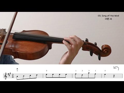 [스즈키 바이올린 1권] 3. 예쁜 새 / Suzuki book 1 _ Song of the Wind