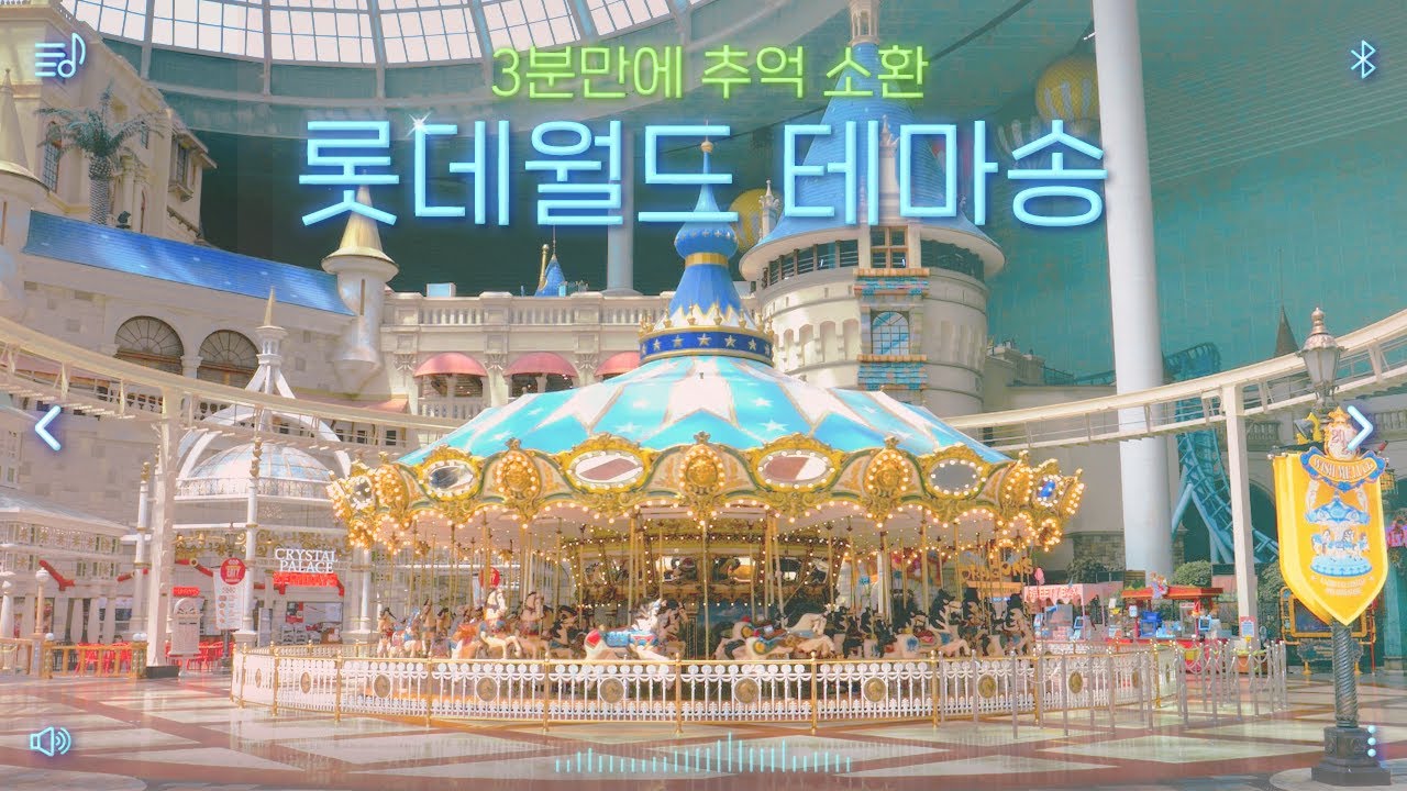 롯데월드 어드벤처 - 나무위키 롯데월드 어드벤처 - 나무위키