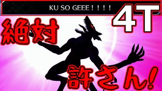 【FGO】Lostbelt No.7  KUSOGEEを絶対許さない最弱アヴェンジャー【第2部 第7章 黄金樹海紀行 ナウイ･ミクトラン 惑星を統べるもの】