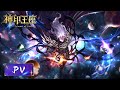 PV Throne Of Seal The Movie The Legend Of Electrolux Tencent Video Anime Awards 2024 PV Throne Of Seal The Movie The Legend Of Electrolux Tencent Video Anime Awards 2024