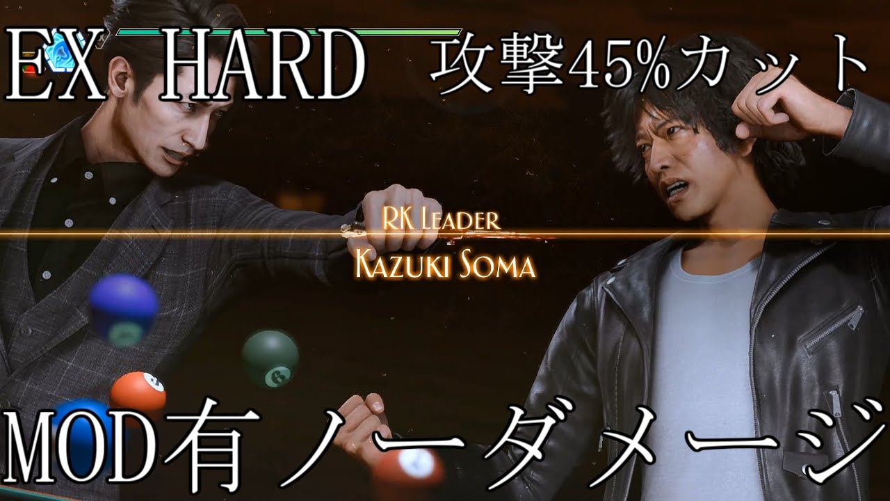 【LOST JUDGMENT 裁かれざる記憶 Steam版】ノーダメージで相馬和樹 Kazuki Soma No Damage【EX HARD