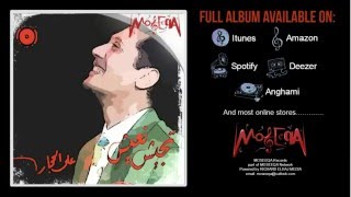 Helemt Beeky - Aly El Haggar -Tegeesh Naeesh Album
