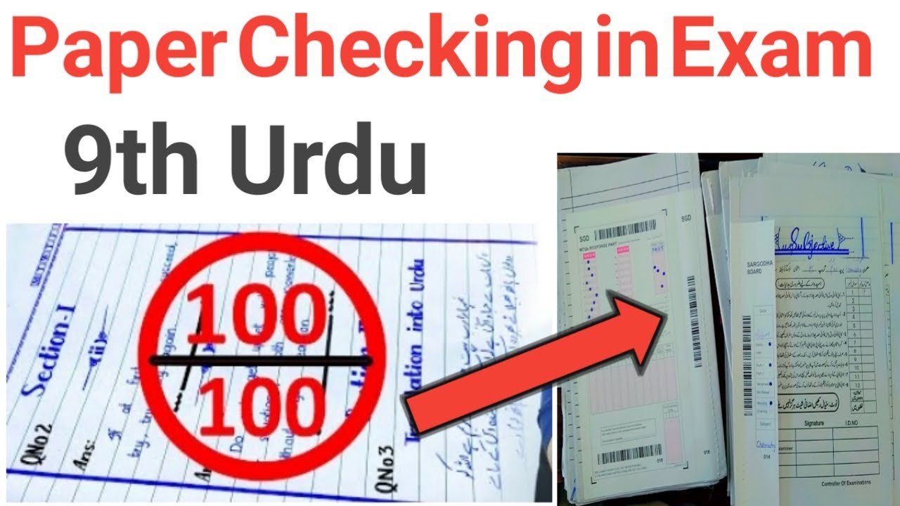 Checking of board paper 9th class Urdu,how board papers of Urdu class 9