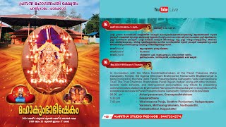 Parali Prasanna Maha Ganapathy Temple  Maha Kumbhabhishekam 2024