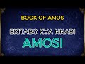 EKITABO KYA NNABBI AMOSI EKITABO KYA NNABBI AMOSI