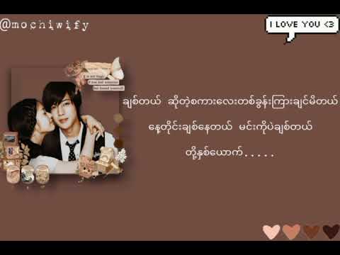 G.NA- Kiss me (Playful kiss OST) Myanmar Subtitle