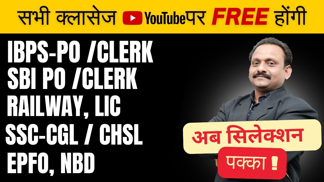 सभी सरकारी एग्ज़ाम्स के लिए फ्री सीरीज़ | Teach Tech - YouTube