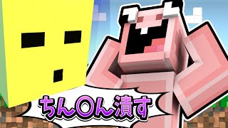 弟とゴールデンを四年ぶりに通信させてみたら [マインクラフト] マインクラフト マイクラ マイクラ荒らし マイクラ実況 ミスターケン 荒らし ゲーム実況 ゲーム配信