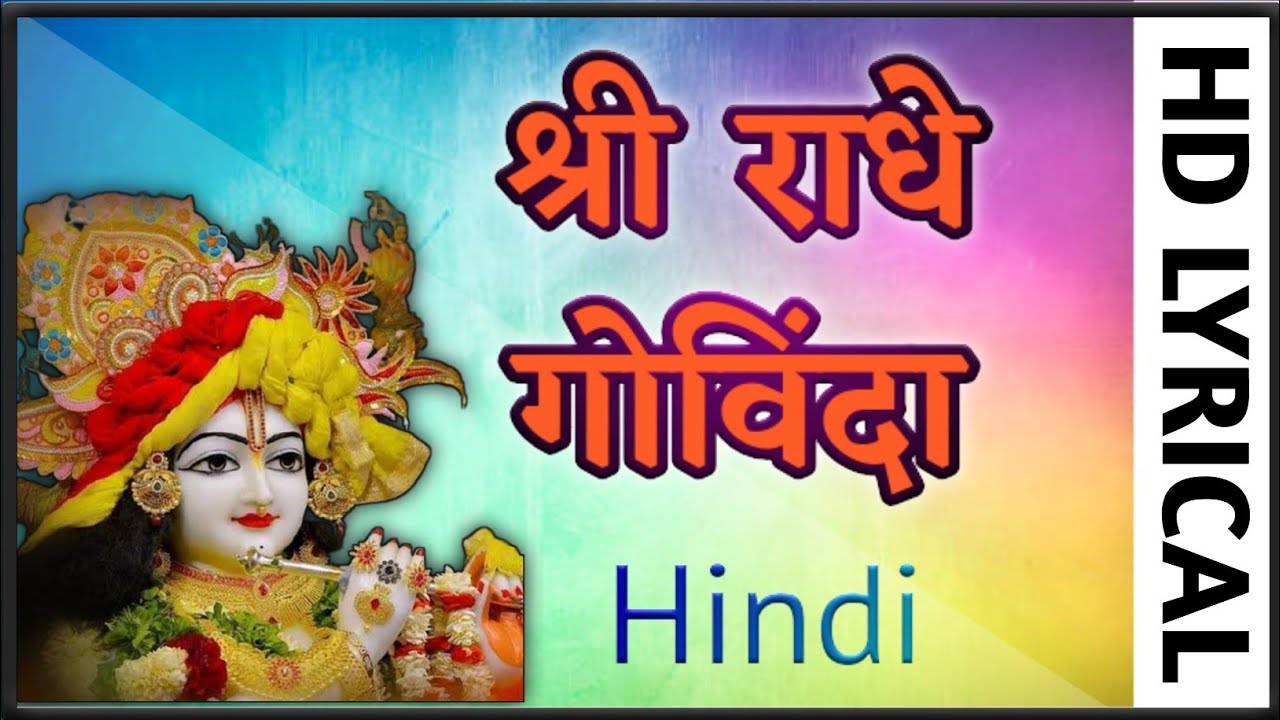 Shree Radhe Govinda || Full Song || Full Version || Nanda Kishore B ||