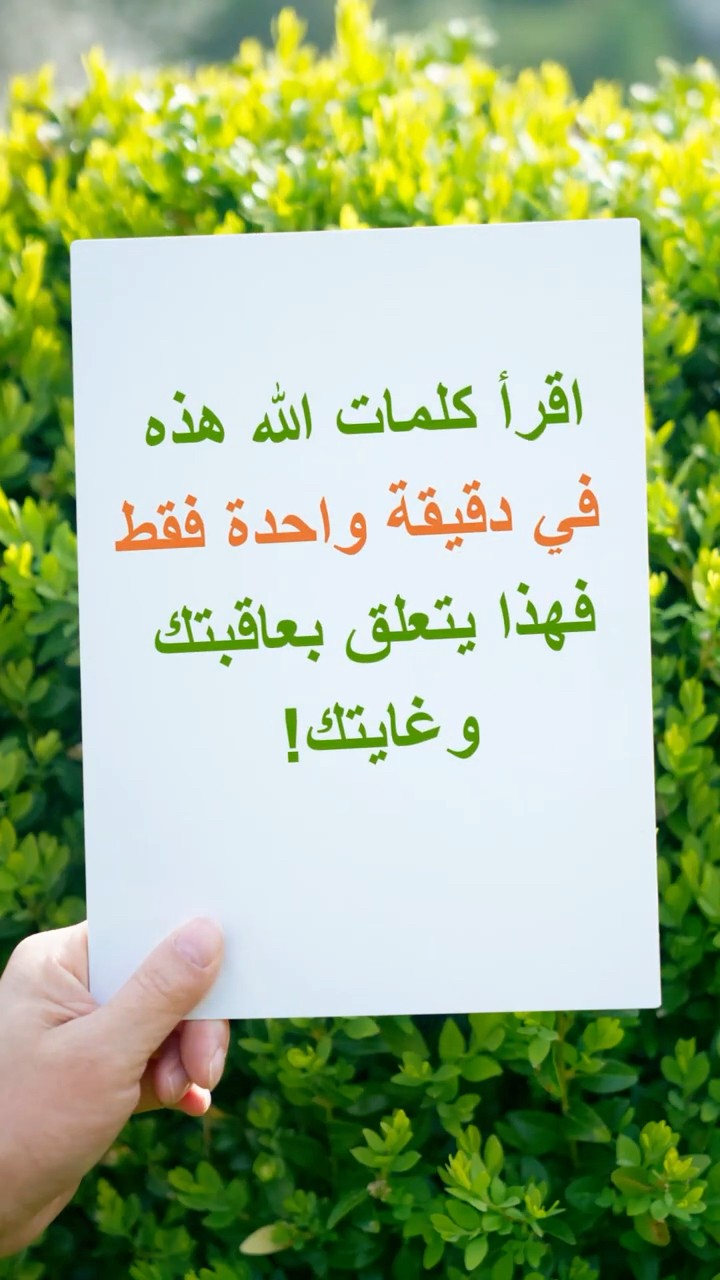 اقرأ كلمات الله هذه في دقيقة واحدة فقط، فهذا يتعلق بعاقبتك وغايتك!