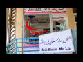 Alfalah medical laboratory kabul afghanistan