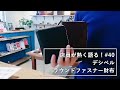 店員が熱く語る#40 デシベル ラウンドファスナー財布【コンパクト財布】