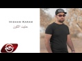 Hisham Karam Hallayt El Kawn 2016 حليت الكون هشام كرم Hisham Karam Hallayt El Kawn 2016 حليت الكون هشام كرم