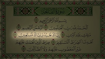 سورة الفاتحه (مكتوبة) تلاوة رائعة بصوت مميز طارق محمد