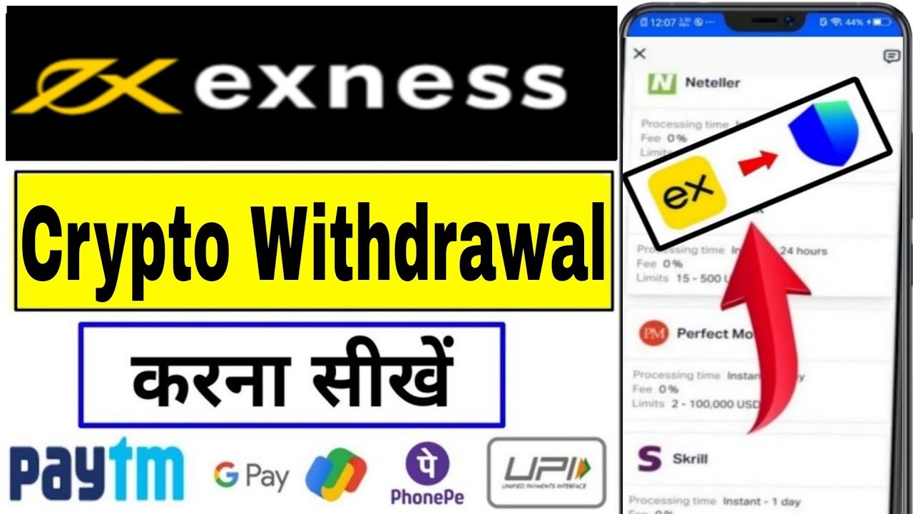 Exness Crypto Withdrawal USDT TRC20/ ERC20 Binance | Exness Fund Transfer to Trust Wallet