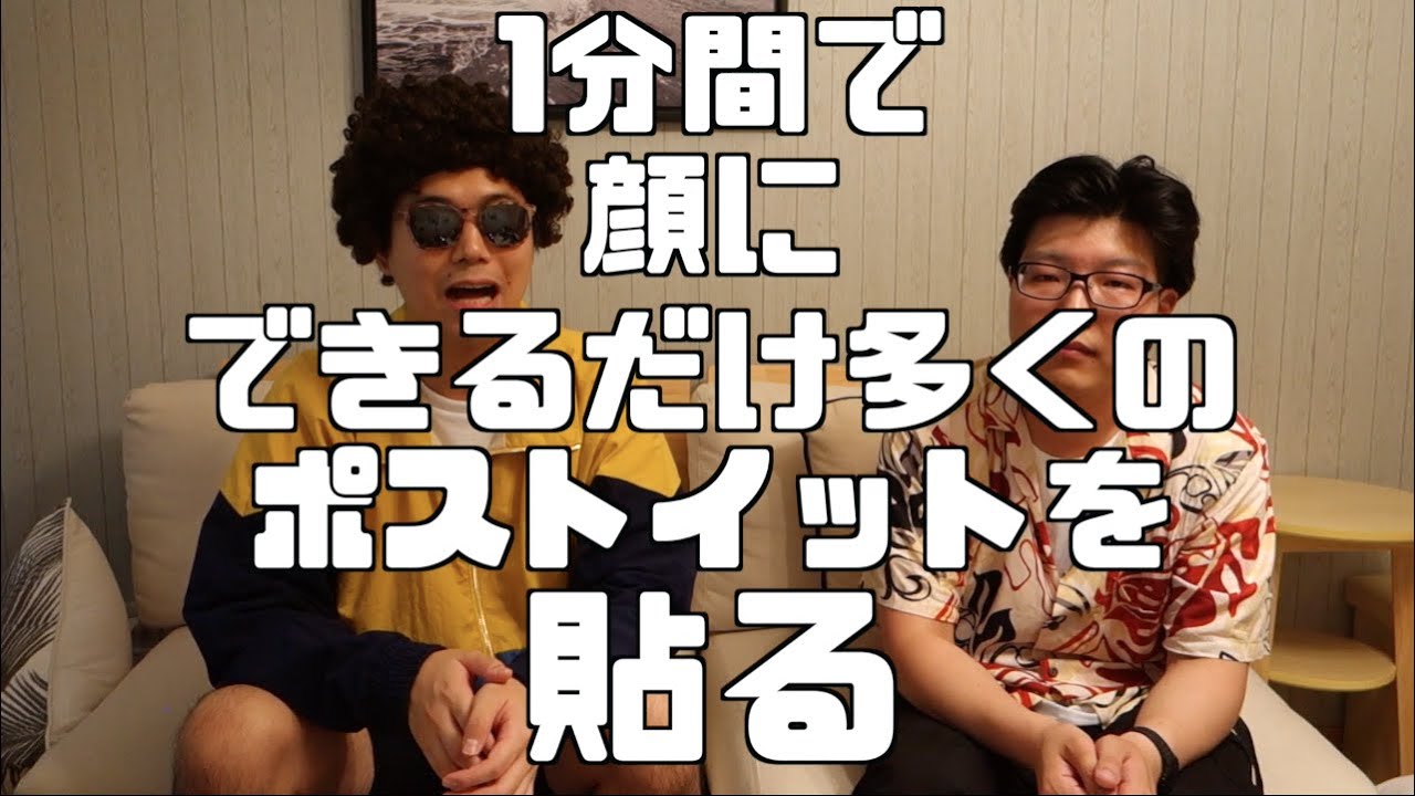 AFRO PARKER - 弥之助ギネス記録チャレンジ #3 ポストイット