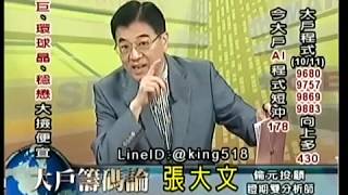張大文 20181017