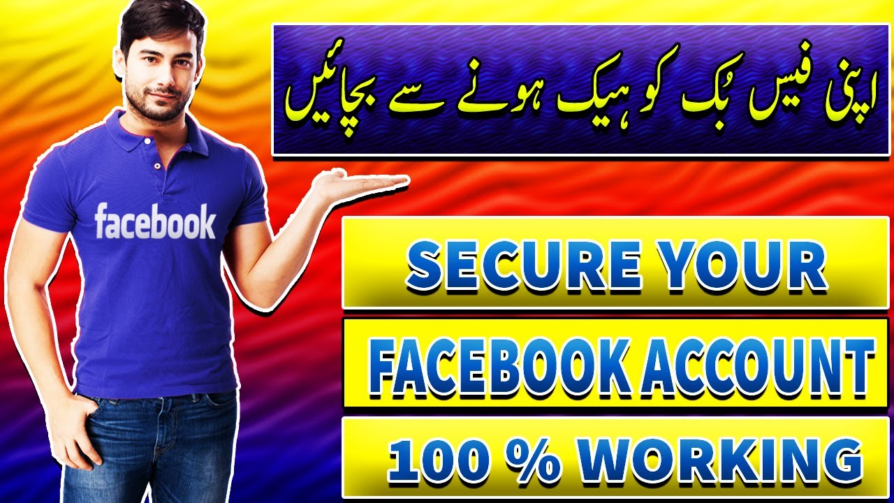 How To Secure Facebook Account From Hacking In Urdu Youtube