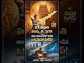 23 జిల్లాల సంస్కృతి, ప్రగతి మరియు తాజా గణాంకాలతో కూడిన ఒక మహా సిరీస్!#facts #ap #ai