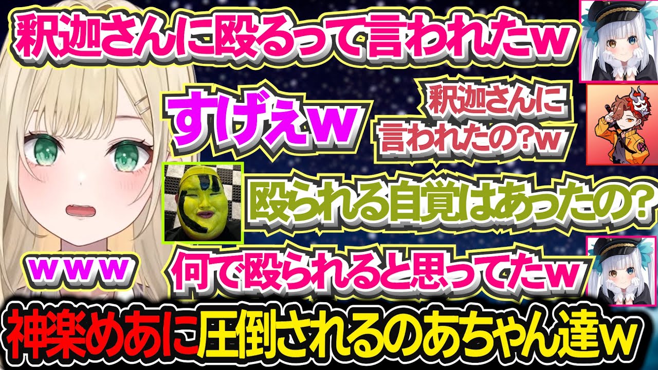 初心者に圧をかけたり女尊男卑がひどい神楽めあに圧倒されるのあちゃん達ｗ【胡桃のあ/白波らむね/猫太つな/ありけん/ゆふな/ありさか/神楽めあ/ぶいすぽ/lol/League The k4sen】