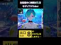 【脅威のネタバレ0%】⚠️検閲済VTuber⚠️#shorts #Vtuber #雑談