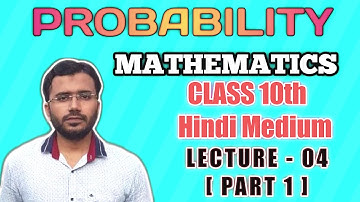 Probability Lecture - 04 [ Part 1 ] Hindi Medium Class 10th - IMRAN YOUNUS INSTITUTE [ I Y I ]