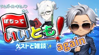 🍭ぽーくぅーる_ch🐹 ꧁PSJ꧂の配信のサムネイル画像