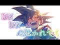 DAN DAN 心魅かれてく (光に包まれて ver. ) | ドラゴンボールGT op