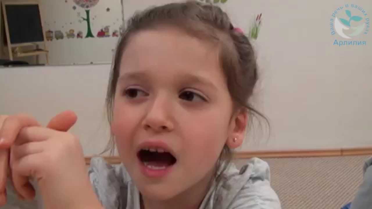 Арлилия. Заикание у детей. Саша О. Речь до начала занятий