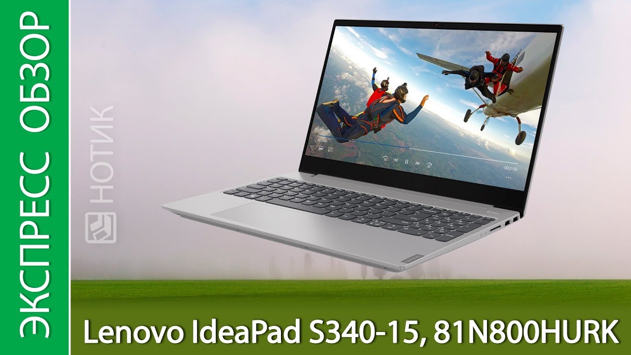 Купить Ноутбук Lenovo Ideapad S340