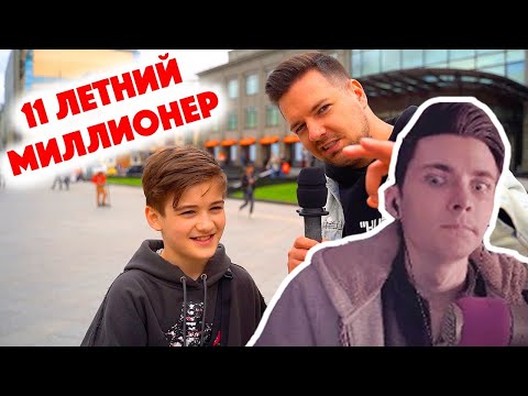 ХЕСУС СМОТРИТ | Сколько стоит шмот? Миллионер в 11! Лук за 3 500 000 рублей! Мажор с Бентли!